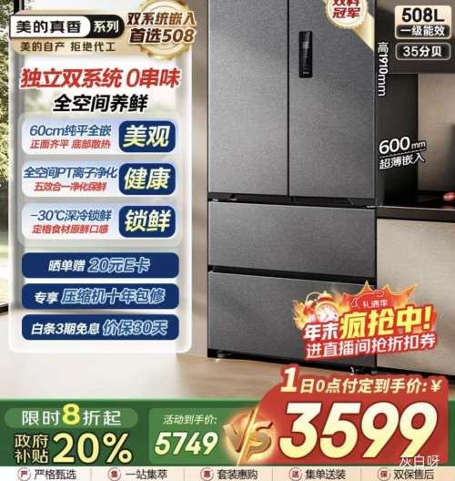 Ԥ�ۡ�PLUS������ BCD-476WSPZMA(E) 476�� ʮ�ֶԿ��ű����Ż�֤��