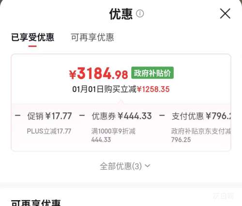 Ԥ�ۡ�PLUS������ 508�� ��ʽ���ű��� BCD-508WTPZM(E)�Ż�֤��