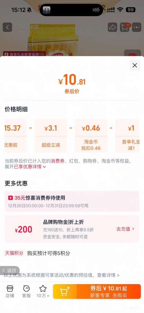 ����԰  ��ʽ����� ���С���  360g*1  Լ18���Ż�֤��