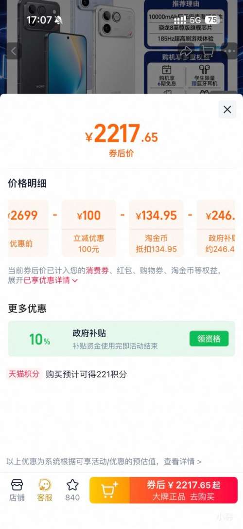 ��ҫ WIN RT �ֻ� 12+256GB�Ż�֤��