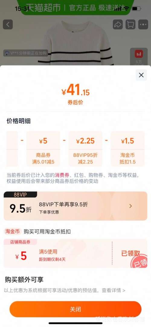  88VIP������������� ��Ůͯ���ٴ���֯����ůë�� ��ɫ��ѡ�Ż�֤��