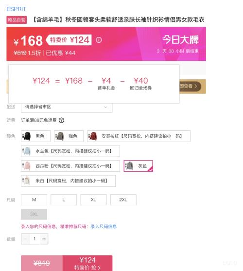 ESPRIT ������ë �ﶬԲ����ͷ��֯�� �Ż�֤��