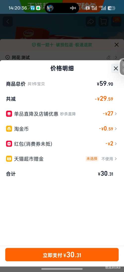 ����԰ ����ţ��ԭζ�������� 250ml*24�� �Ż�֤��