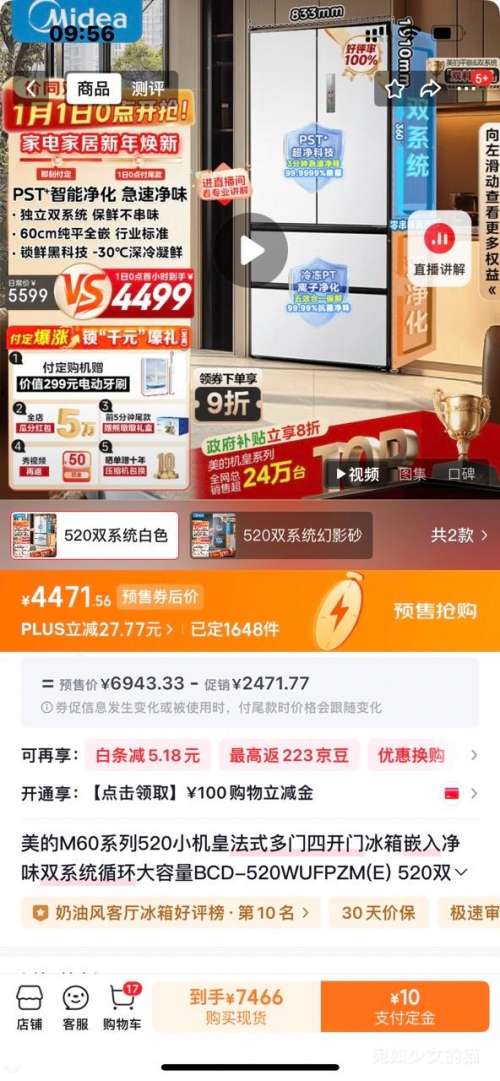 Ԥ�ۡ�PLUS������ M60ϵ�� 520С���� ��ʽ���ű��� BCD-520WUFPZM(E) 520˫ϵͳ��ɫ�Ż�֤��