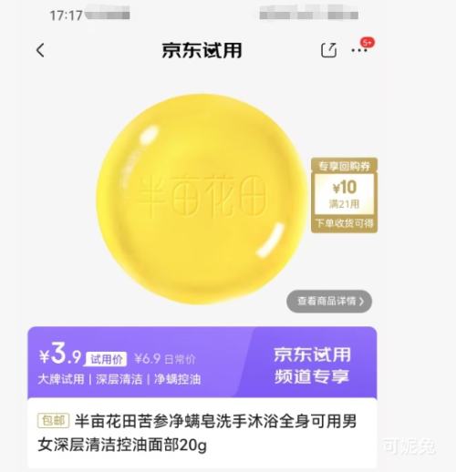 ��Ķ���� ��ξ����� ϴ����ԡȫ������ 20g�Ż�֤��