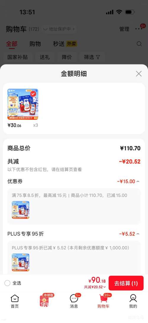 ���� ������ζ���� ��ݮ��ζ 211g*10��*3���Ż�֤��