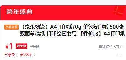 A4��ӡֽ 100���Ż�֤��