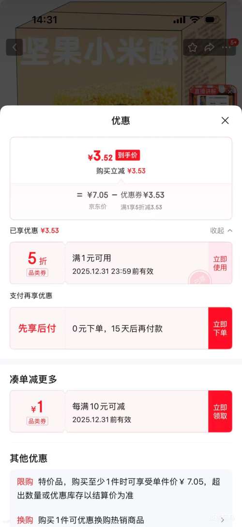 �������С���� С����20���Ż�֤��