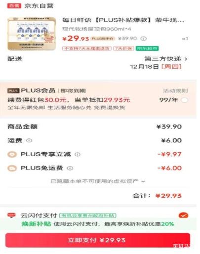 ��ţ �ִ�����3.2g������ţ�� ���´�ţ�� 4ƿ*960ml�Ż�֤��