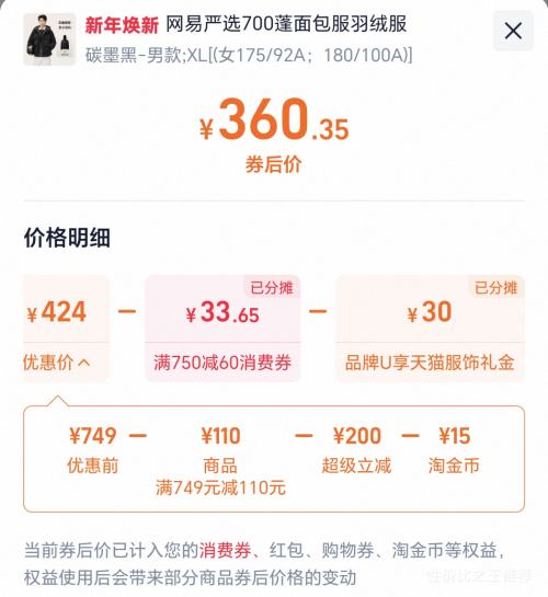 ������ѡ ���޷��� 90��Ѽ�� ���·����ˮ�����  2025�����ů�Ż�֤��