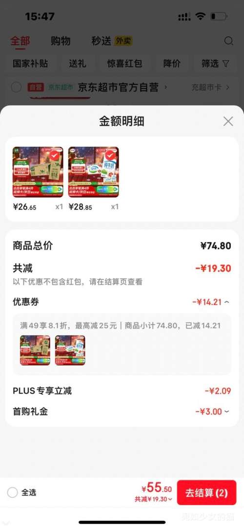 PLUS���ٽ��ۣ����� ȫ֬��ţ�� 3.2g������ 250ml 21���Ż�֤��