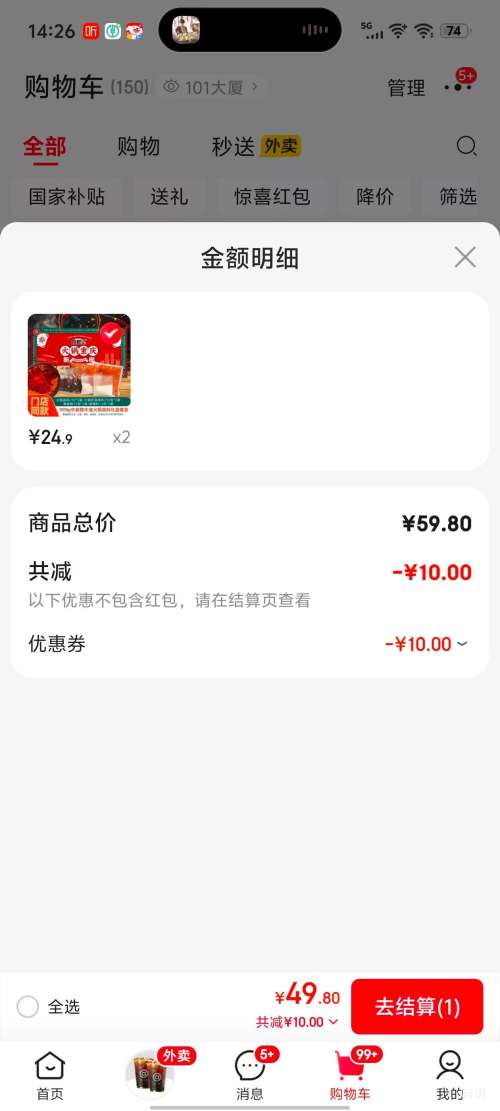 �ܾ��� ţ�ͻ�����������װ 1.076kg *2���Ż�֤��