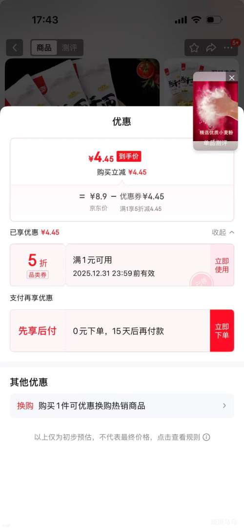 �人�ȸ���  ���ᶹ��*2���Ż�֤��