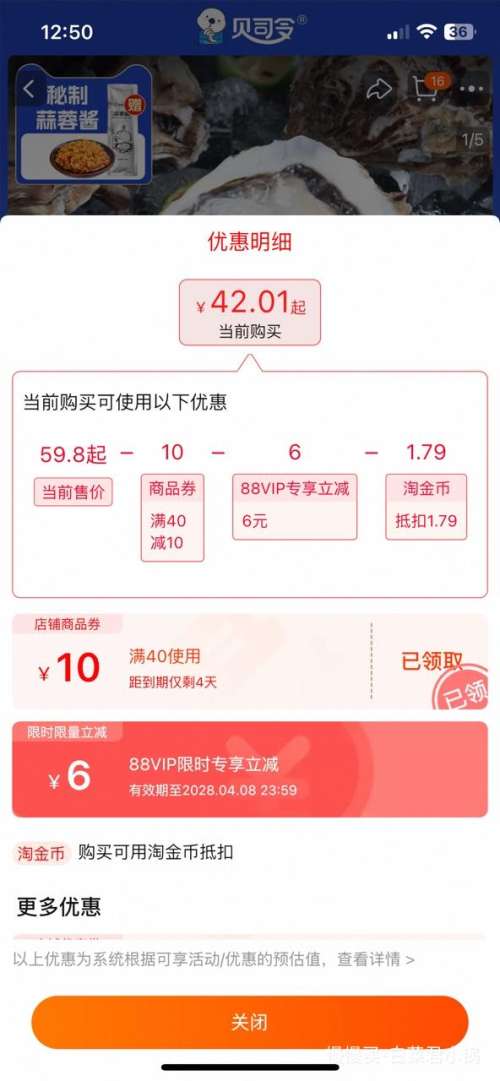 88VIP����˾�� ��ɽ����ʻ�� 5�����  L(70g-90g) �Ż�֤��