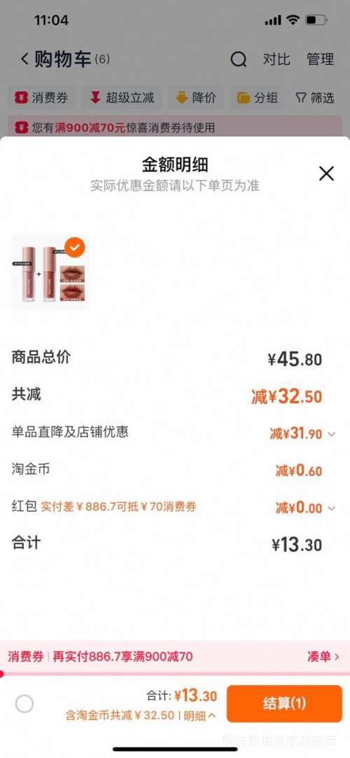 MISTINE��˿�� ȫ����������ˮ�ⴽ�� 2ֻװ �Ż�֤��