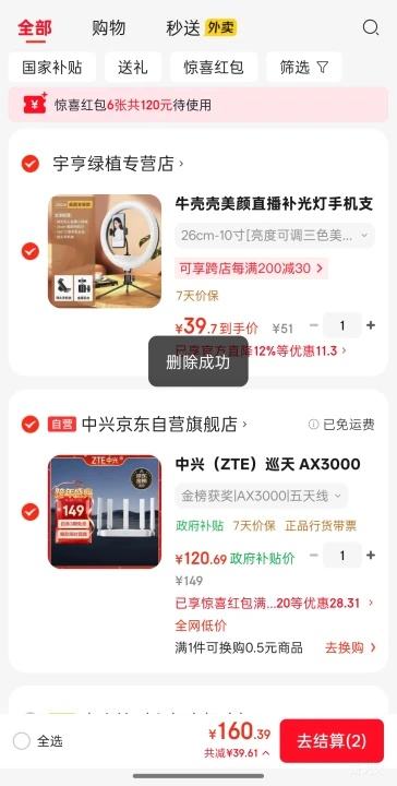 ZTE ���� AX3000MѲ��� Wi-Fi6 ˫Ƶ·���� ǧ�׶˿��Ż�֤��