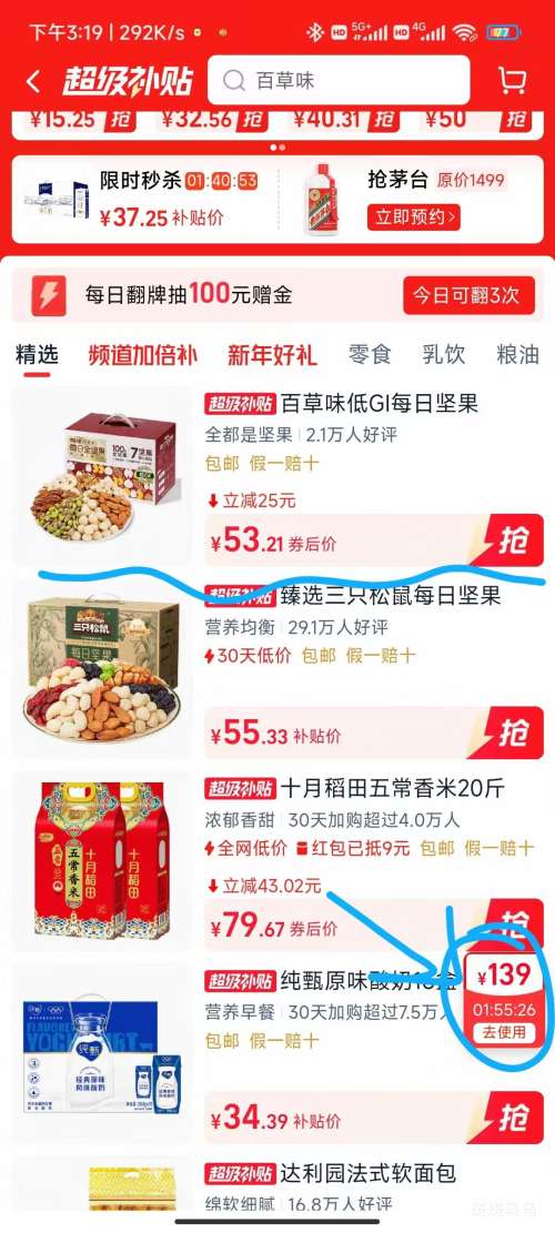 �ٲ�ζ ��ζ������ 1070g*2���Ż�֤��