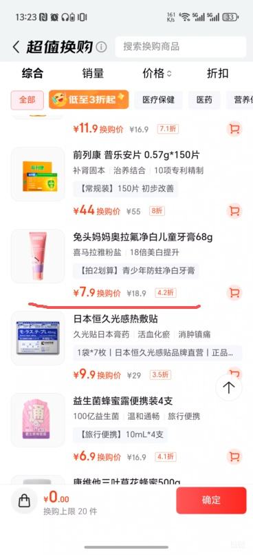 ��ͷ���� ��ͯ������������   �к�Ů�� 68g�Ż�֤��