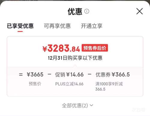 Ԥ�ۡ�PLUS������ С��÷AK11 ���̻� 30�����Ż�֤��