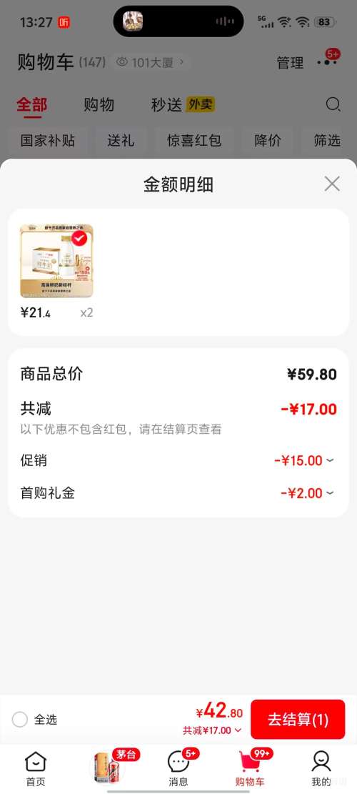 ÿ������ ԭ����Ʒ����ţ�� 211ml 6ƿ*2���Ż�֤��