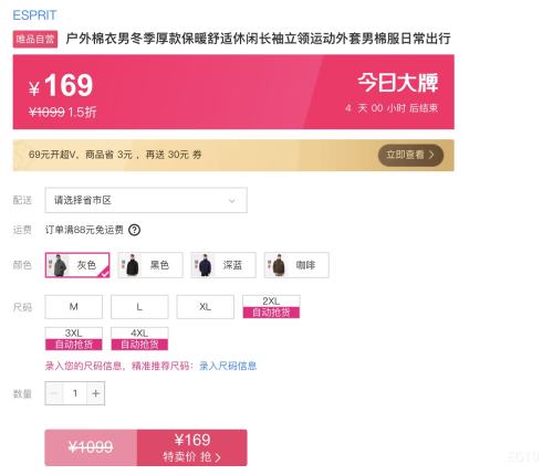 ESPRIT ��������޷� ���쳤�䱣ů���� �Ż�֤��