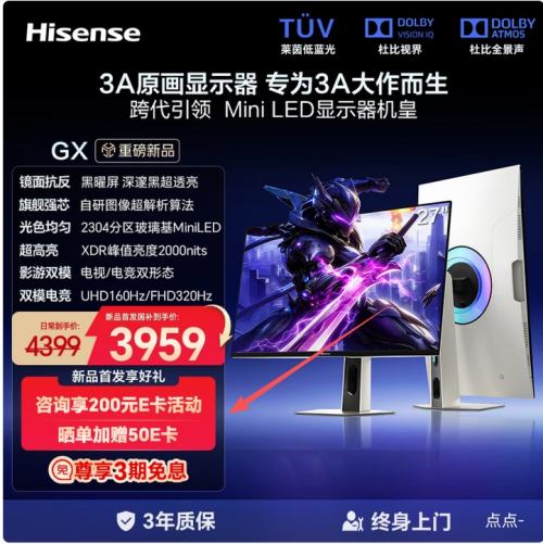 PLUS��Hisense ���� 27Ӣ����ʾ�� 27GX 320Hz�Ż�֤��