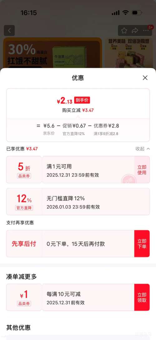 ���ﵰ�װ� ţ�͹� 1�У�6֧���Ż�֤��