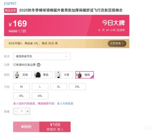 ESPRIT �ﶬ���������޷������Ż�֤��