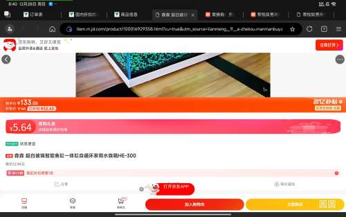 ���ڲ�����ɭɭ ���ײ����������һ�����ѭ������ˮ����HE-300�Ż�֤��