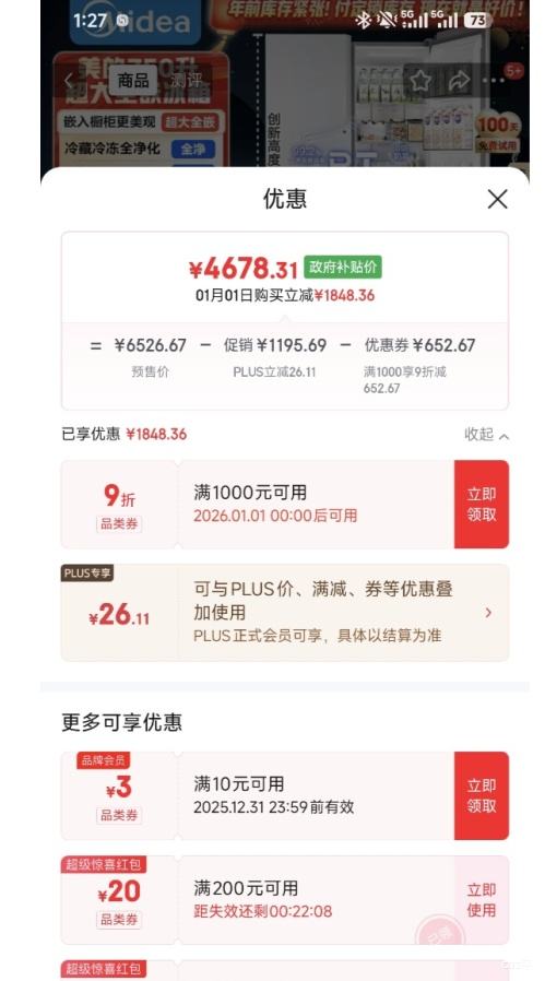 Ԥ�ۡ�PLUS������ 750�� ˫���ŶԿ����� BCD-750WKPZM(E)�Ż�֤��