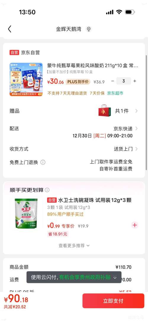 ���� ������ζ���� ��ݮ��ζ 211g*10��*3���Ż�֤��