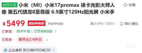 ȫ�����ã�С�� 17Pro Max �ֻ� ��ɫ 12+512G�Ż�֤��