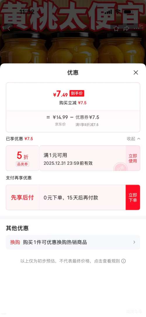 ��ˮ���ҹ�ͷ ��Ʒ������ժ����޺� 510g*2ƿ ��ˬ��֭�Ż�֤��