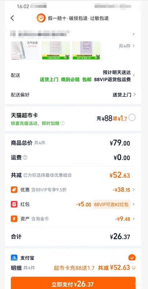 Za ���� �»���� ��ɹ����˪ 35g �Ż�֤��