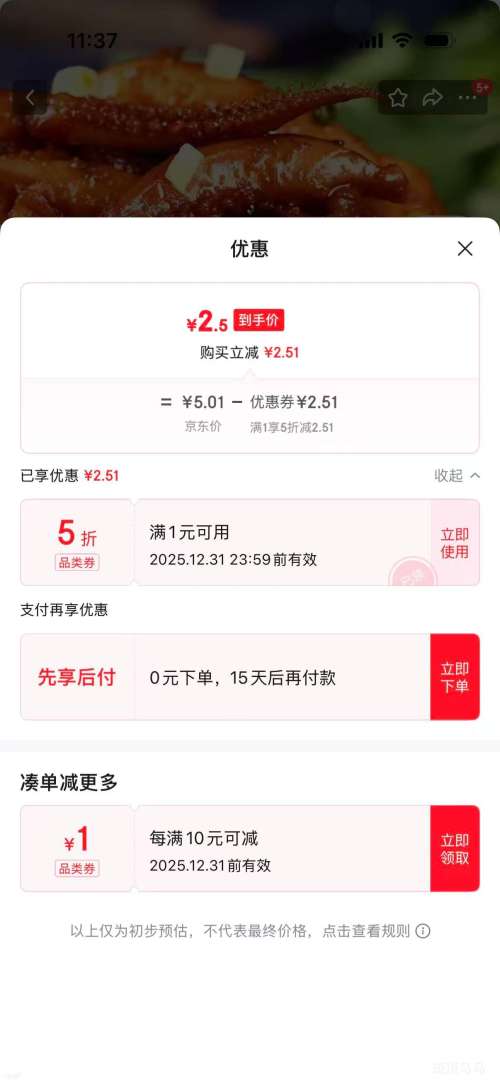 �����ӱ��� ����Լ10g*1���Ż�֤��