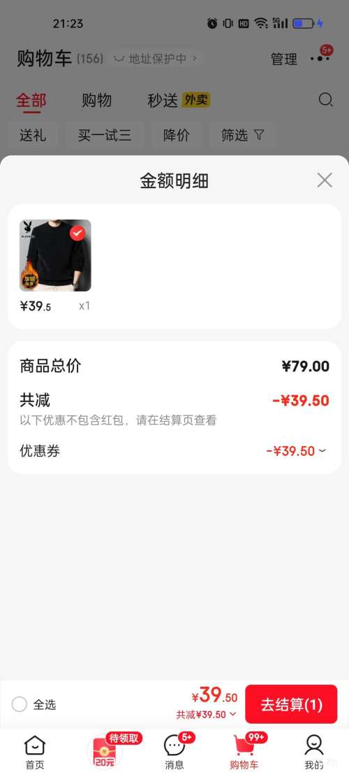 28��20�㣺�������� PLAYBOY ��ʿë�� ���＾��ͷԲ�� ���޼Ӻ� �Ż�֤��