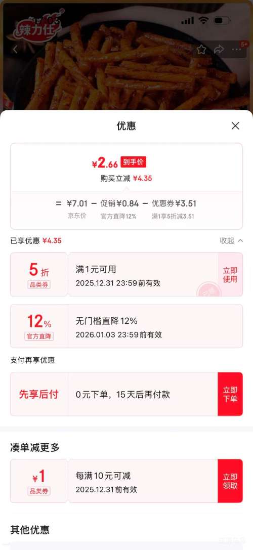 ������ ������ţ��ζ���� 3��Լ30g  �Ż�֤��