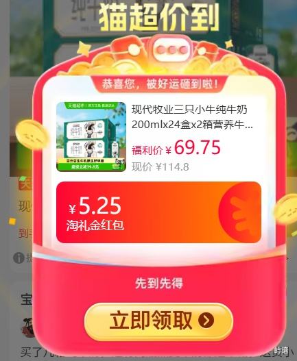 �콵����ٽ��ۣ��ִ���ҵ ��ֻСţ��ţ�� 200ml��24�С�2���Ż�֤��