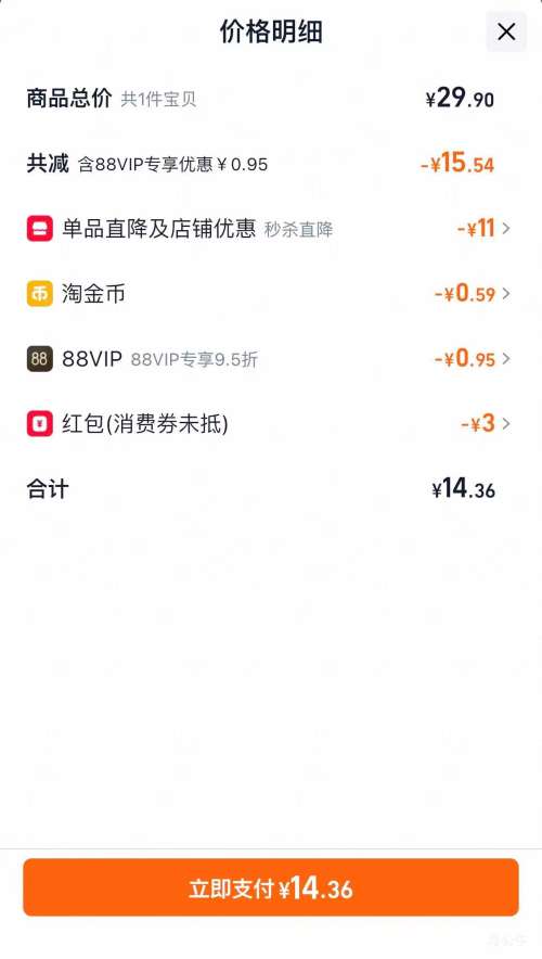 88VIP������  ����������  ɳ���꼦��ζ  400g*1���Ż�֤��