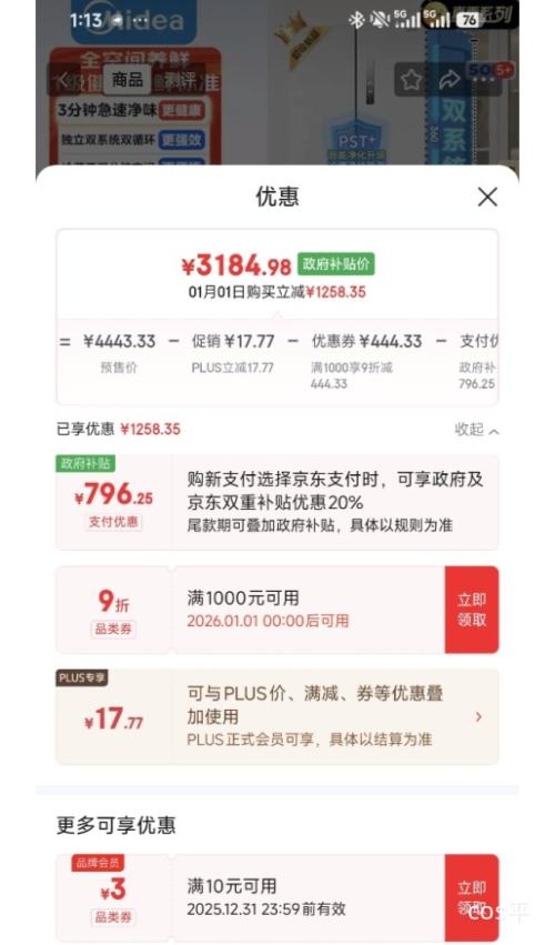 Ԥ�ۡ�PLUS������ 508�� ʮ���Ŀ��� ���� BCD-508WSPZM(E)�Ż�֤��