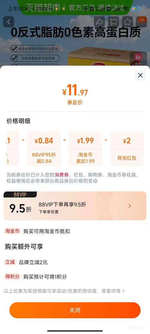 ����԰ ��ʽС��� 20g*35ö 700g�Ż�֤��