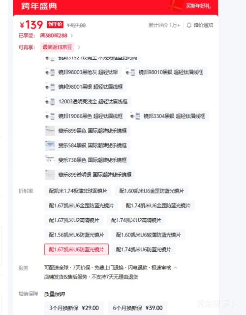 ���� U6ϵ��1.67���������⾵Ƭ+�����Ѽܶ���ѡ��������FILA���/��������)�Ż�֤��