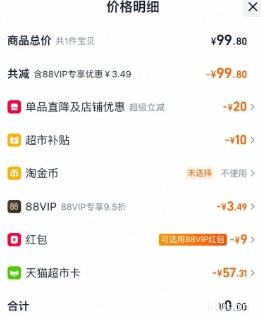 88VIP������ ��ֽFace�ͻ�ֽ�� 4��80��36�� �����Ż�֤��