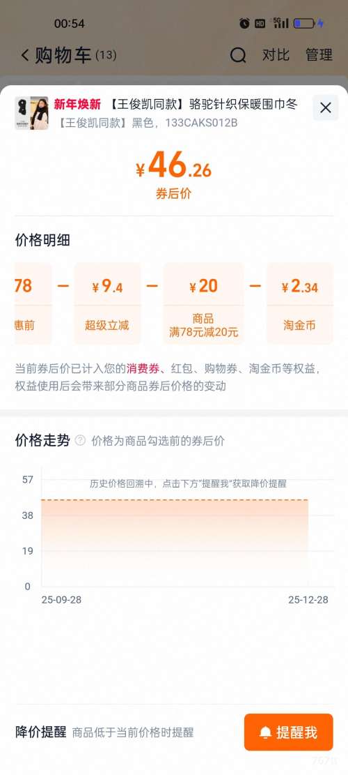 28��10�㣺�콵������� ������ͬ�� ��֯��ůΧ�� ��������ٴ���Ůë������Χ���Ż�֤��