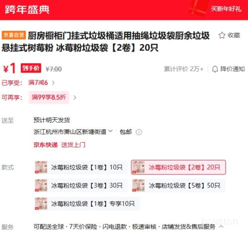 ���������Ź�ʽ����Ͱ ��ݮ�� ��ݮ�������� 2�� 20ֻ ������������ʽ�Ż�֤��