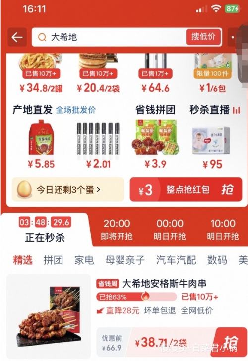 ��ϣ�� ����˹ţ�⴮ 240g*2�� Լ40�� �䶳���Ʒ�Ż�֤��