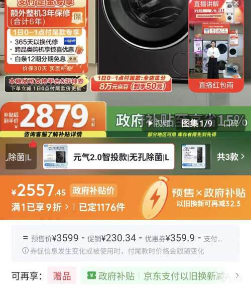 Ԥ�ۡ�PLUS������ Ԫ��2.0 10kg ϴ��һ��� MD10L5PRO�Ż�֤��