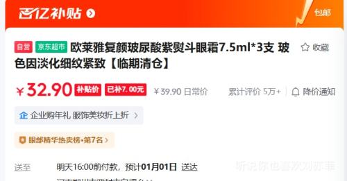 ������֣� ����ŷ���� ���ٶ���˪ 7.5ml*3֧ Ч�ڣ�28��3��1�Ż�֤��