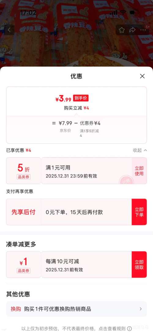 �����ز� ��˺��Ƥ���������� 12g/�� ����Ż�֤��