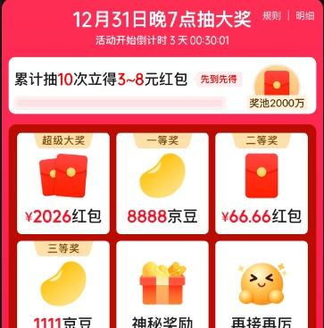 31��7�㿪������ë���������� �����Ͼ��� ���տ��� ��10�α���3-8Ԫ��� ���ܳ�2026Ԫ�����Ż�֤��